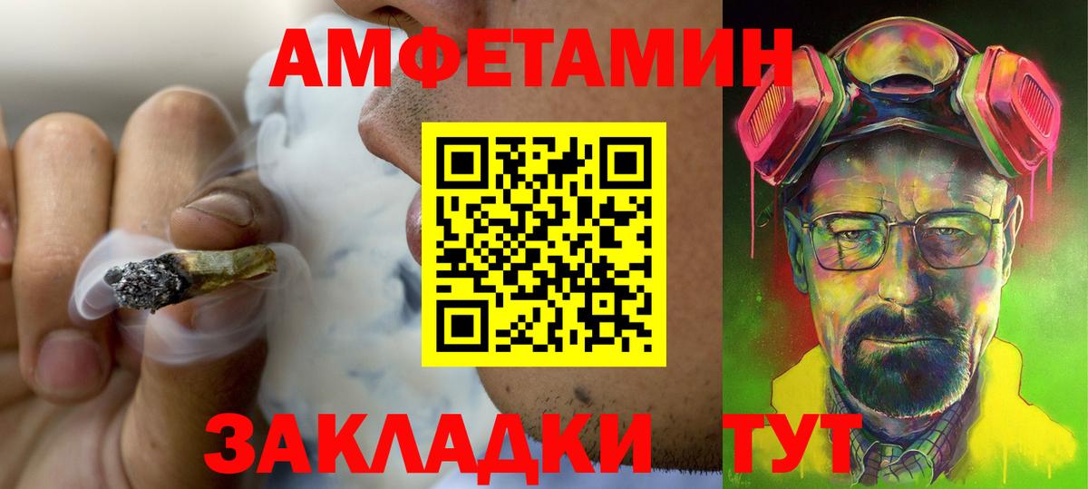 Amphetamine 97% Вольск