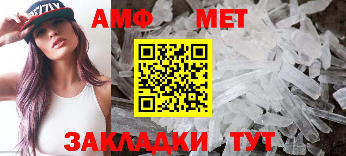 Вольск  Амфетамин Premium  АМФЕТАМИН  Вход с VPN 