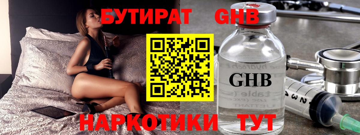 Вольск  Бутират буратино  Вход с VPN 