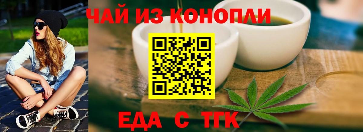 Печенье с ТГК марихуана  Вход с VPN  Вольск 