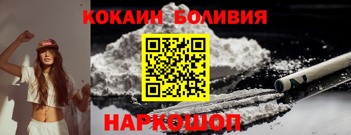 закладка  Вход с VPN  Вольск  Cocaine  КОКАИН Fish Scale  КОКАИН Боливия 