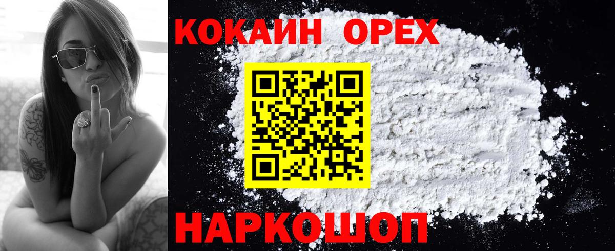 Кокаин Fish Scale Вольск