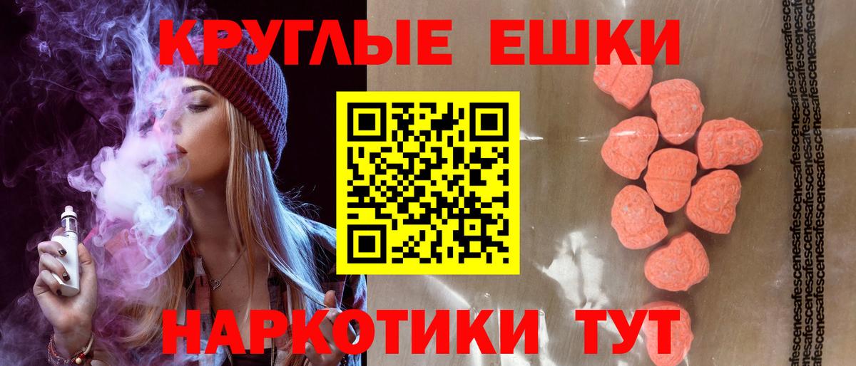 Ecstasy 250 мг  продажа наркотиков  Вольск  Вход с VPN 