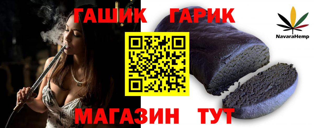 ГАШ  Вход с VPN  Вольск  ГАШИШ Ice-O-Lator  Гашиш Premium 