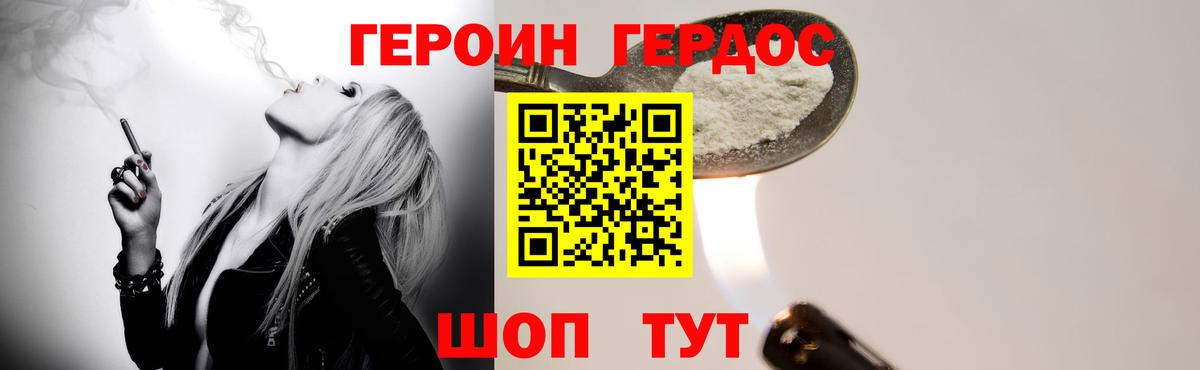 Вольск  ГЕРОИН VHQ  Вход с VPN 