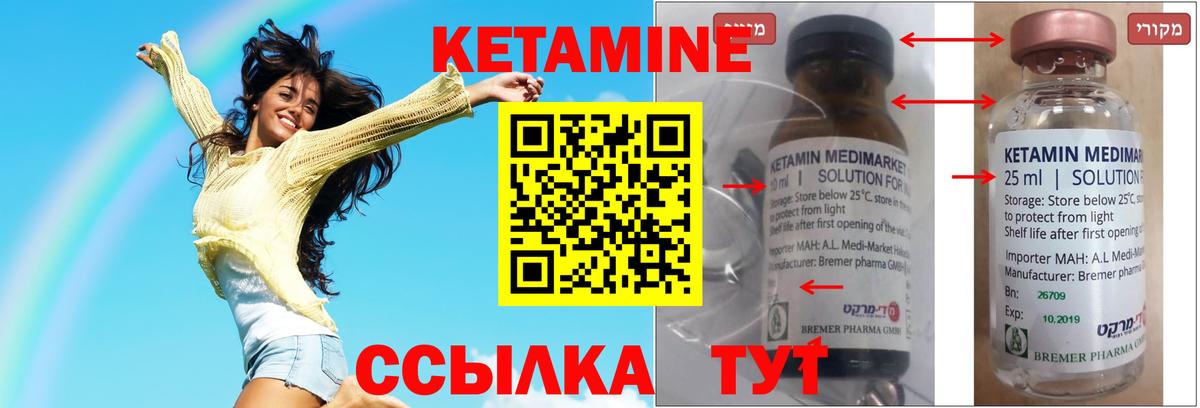 Кетамин VHQ Вольск