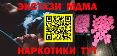 ECSTASY Белореченск