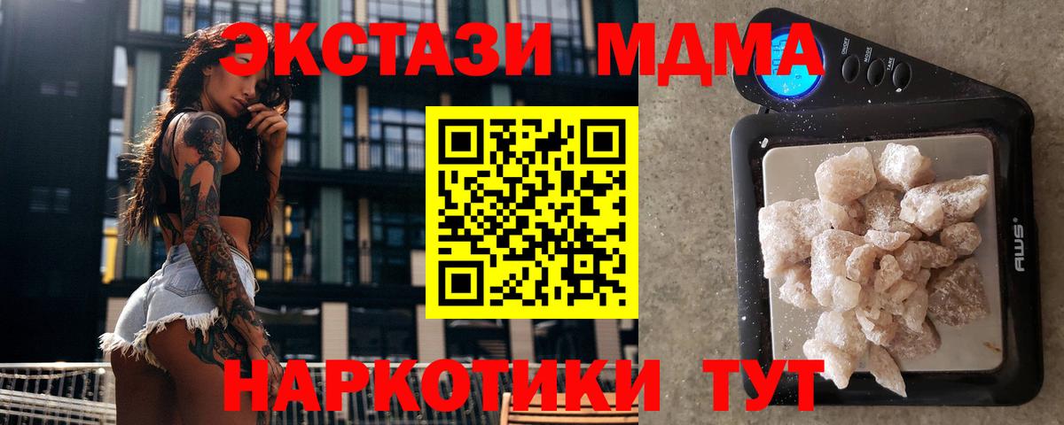 МДМА VHQ  Вход с VPN  MDMA  Вольск  МДМА VHQ 