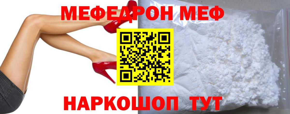 Мефедрон  Вольск