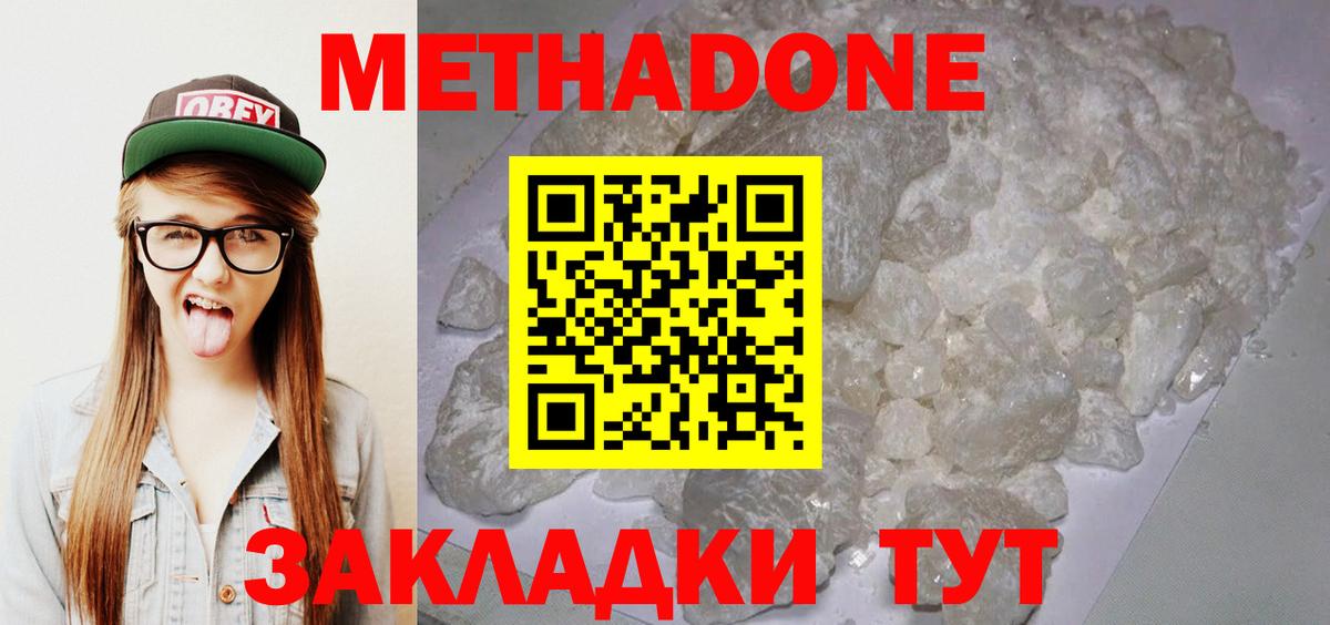 Вольск  Метадон мёд  ОМГ ОМГ ссылка  Вход с VPN 