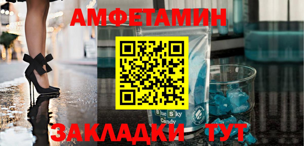 Вольск  МЕТАМФЕТАМИН мет  Вход с VPN  МЕТАМФЕТАМИН мет 