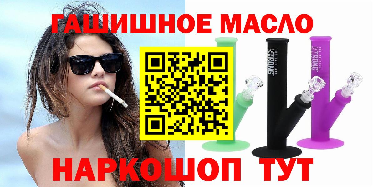 Вольск  ТГК вейп  Вход с VPN 
